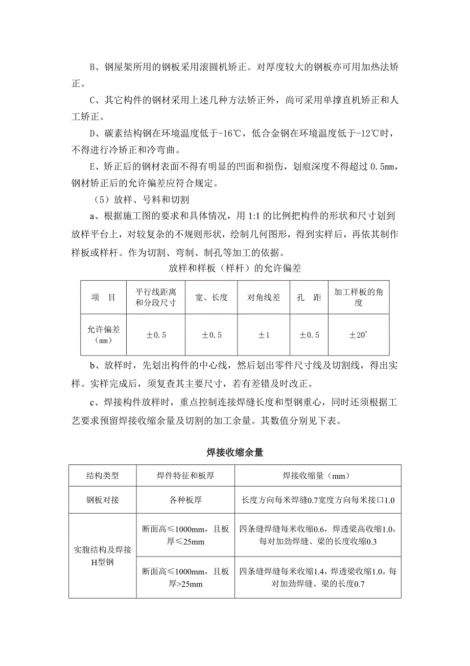 紫金矿业方案讲解_第2页