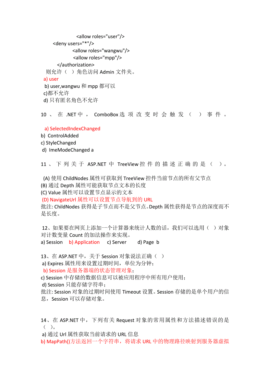 上海第二工业大学web程序设计期末考试试题汇总大全及参考答案_第3页