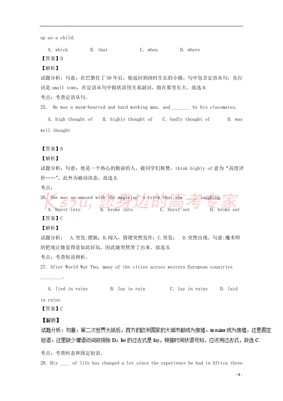 江西省南昌市东湖区2016－2017学年高一英语上学期第二次考试试题（含解析）_第4页