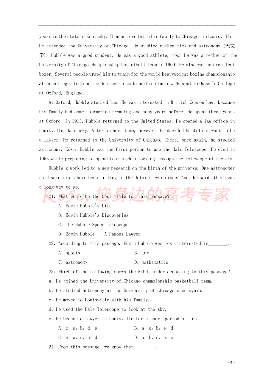 江西省2018－2019学年高二英语上学期第一次月考试题（无答案）_第4页