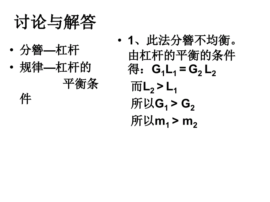 九级物理简述题复习_第4页