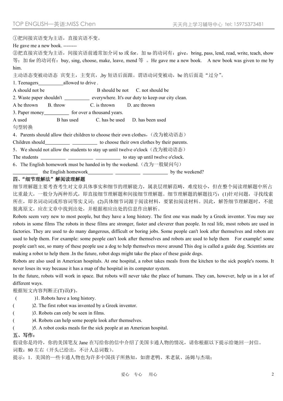 广州新版八年级下U4-练习_第2页