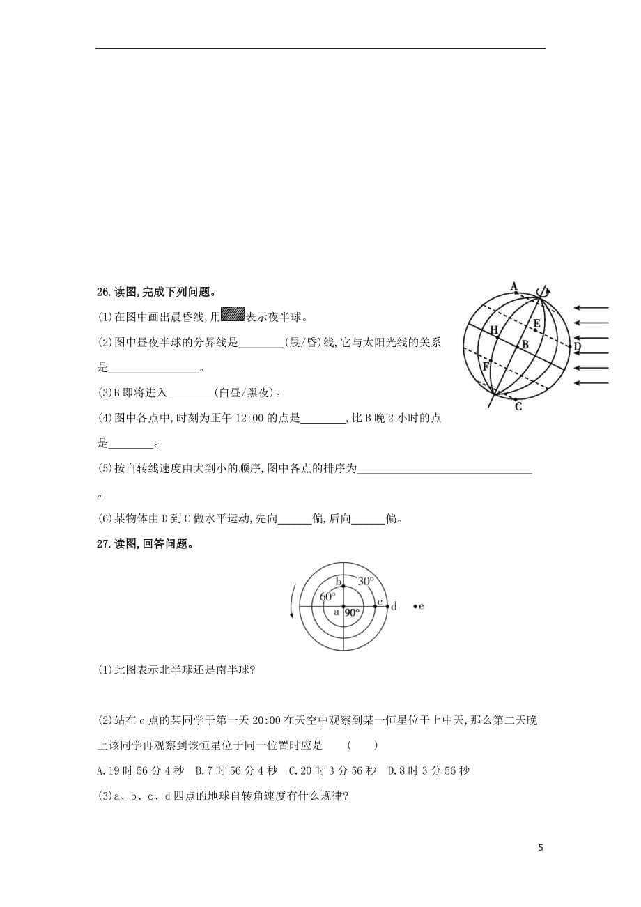 河北省武邑中学2018-2019学年高二地理上学期期中试题(同名4866)_第5页