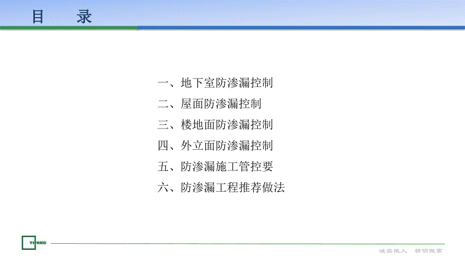 防水技术标准[详]_第2页