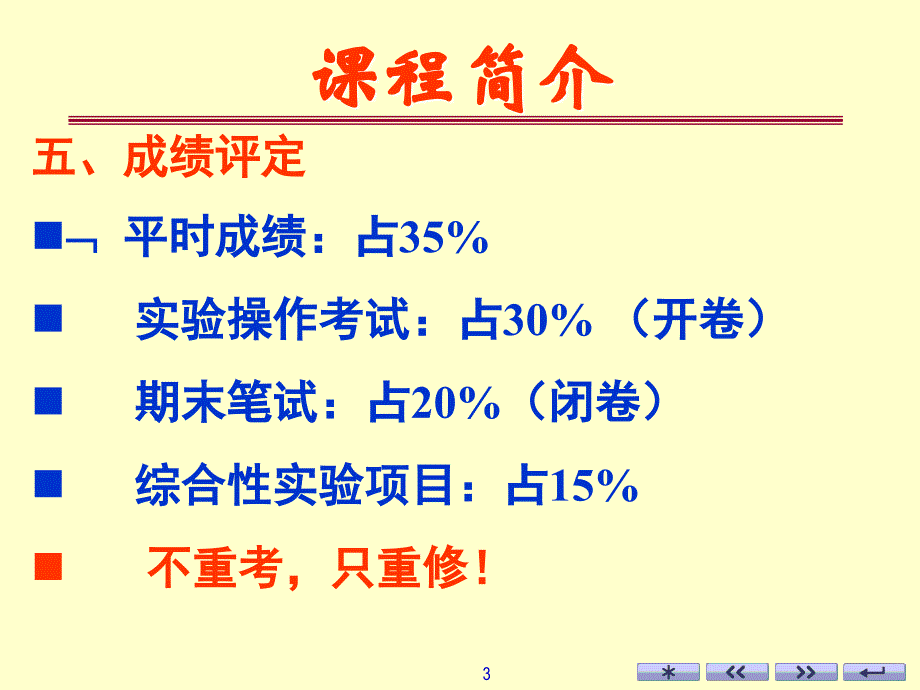 音乐彩灯控制电路&PSPICE讲解_第3页