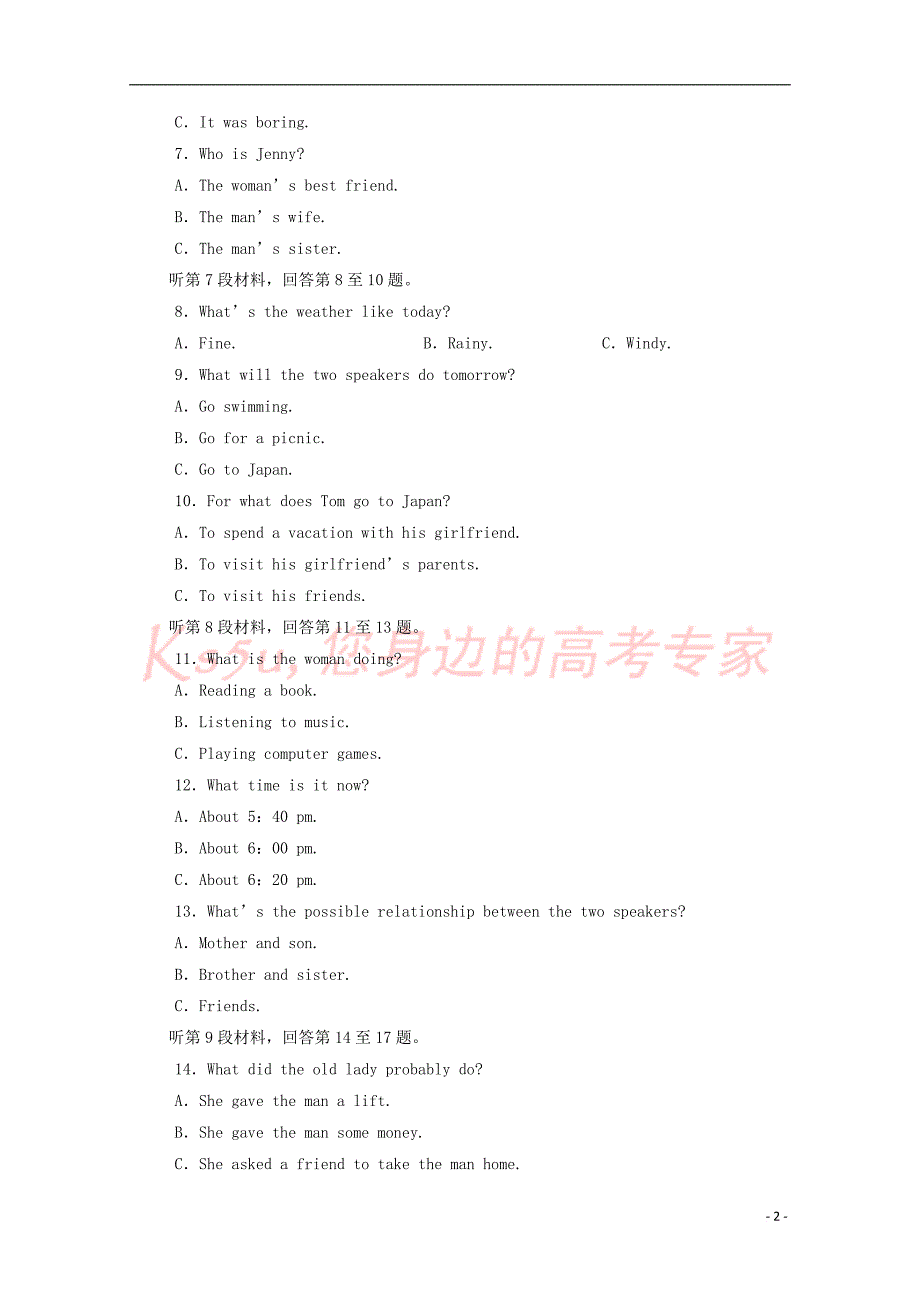 江西省崇仁县2017－2018学年高一英语上学期期中试题_第2页