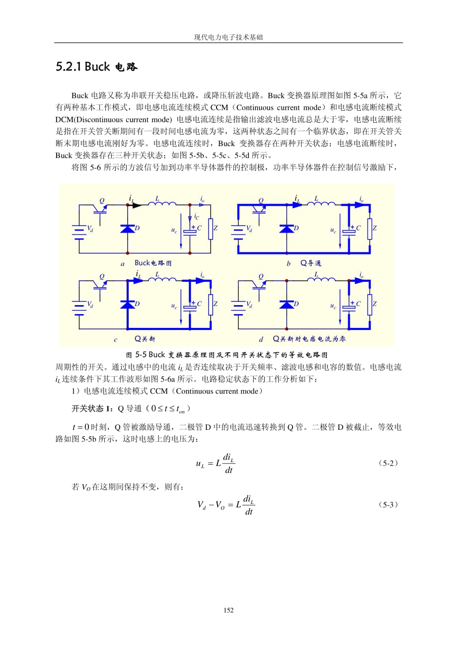 buck电路分析资料_第1页