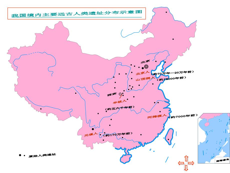 中国古代史动态地图教材_第3页