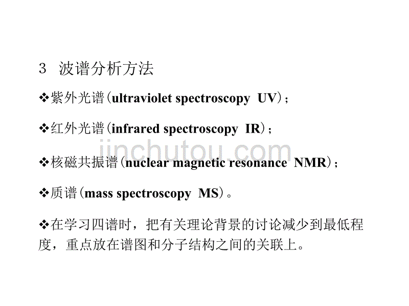 现代物理实验办法汇编_第4页