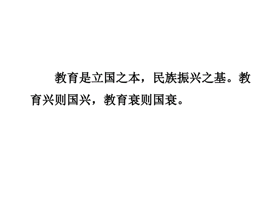 校长的领导力汇编_第4页