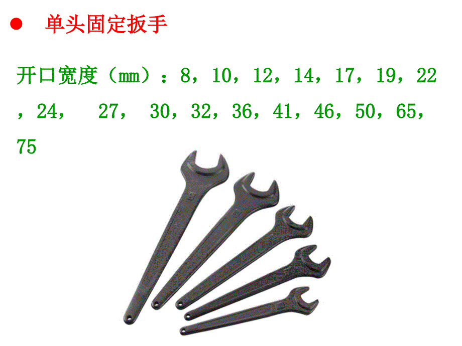 任务1正确使用常用工具综述_第4页