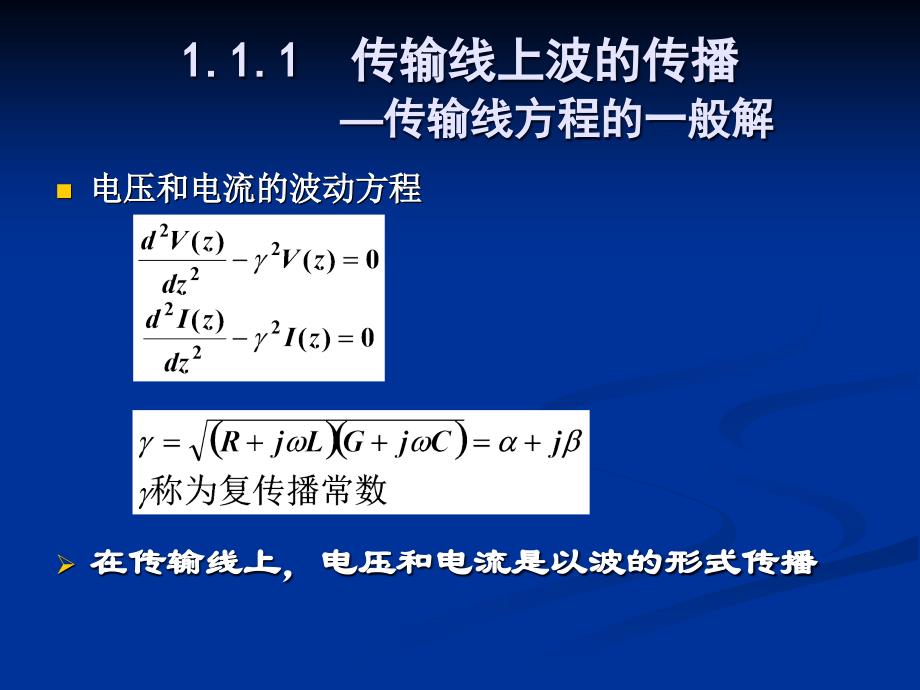 厚膜微带电感实验--传输线理论._第4页