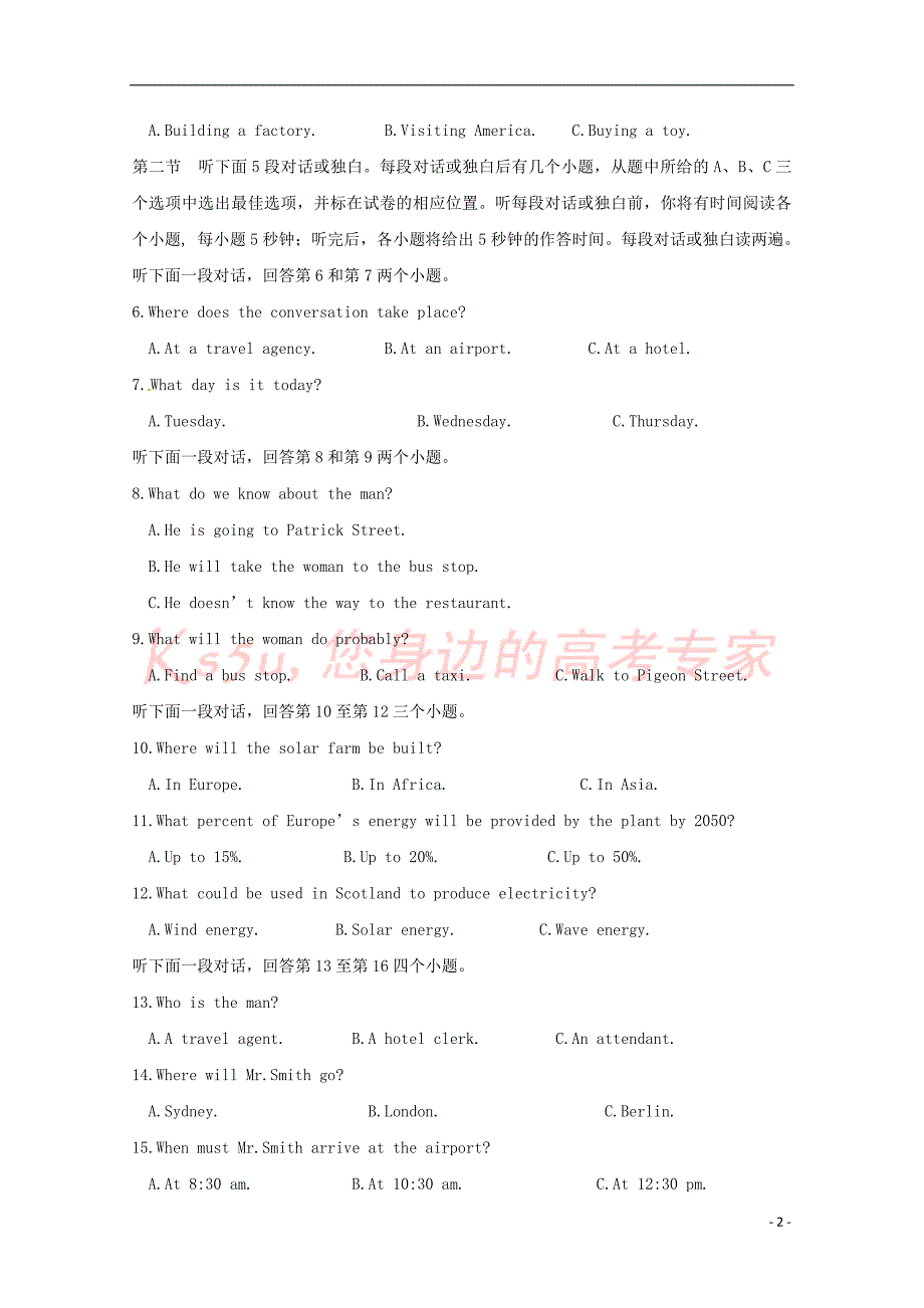 江西省2017－2018学年高一英语5月月考试题_第2页