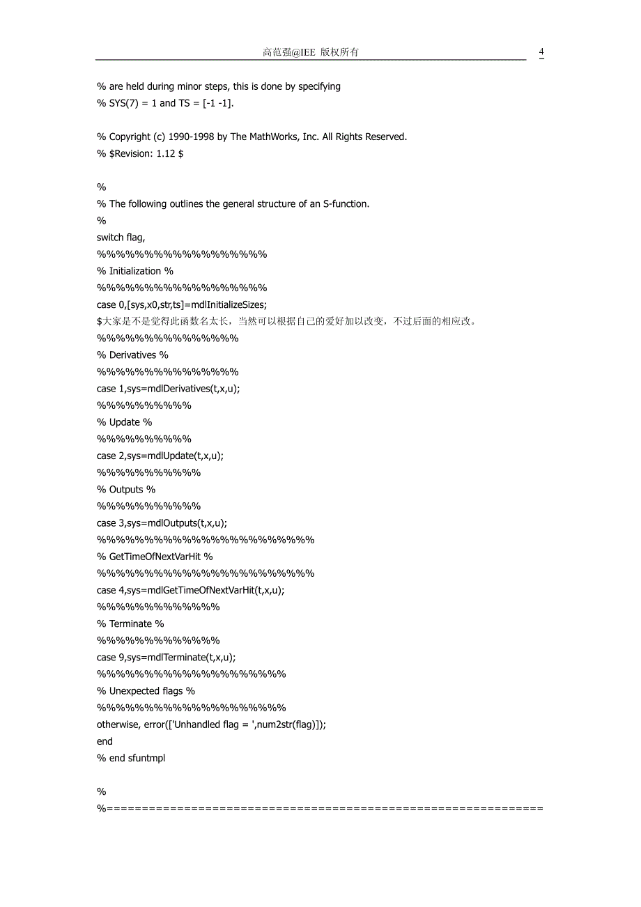 S-Function使用及应用举例资料_第4页