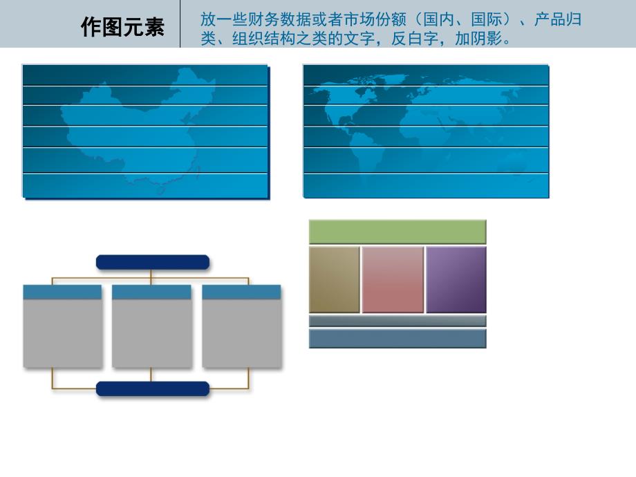 幻灯片制作图片元素大全1汇编_第4页