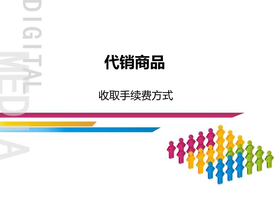 收取手续费劳务收入修改版2_第1页