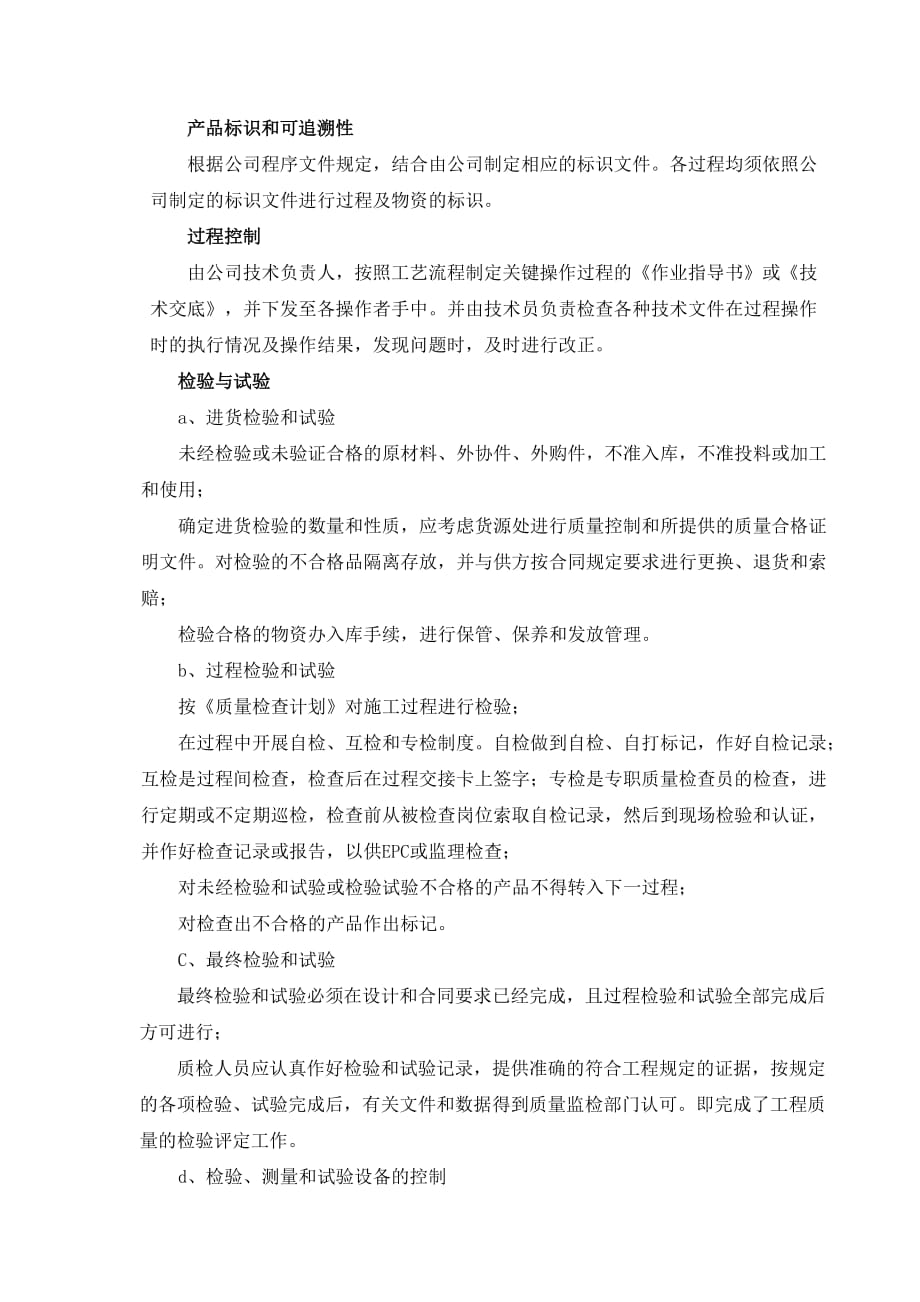 储备与物流方案及相关材料._第3页