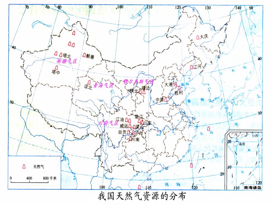 高三一轮复习资源的跨区域调配——以我国西气东输为例讲义_第4页