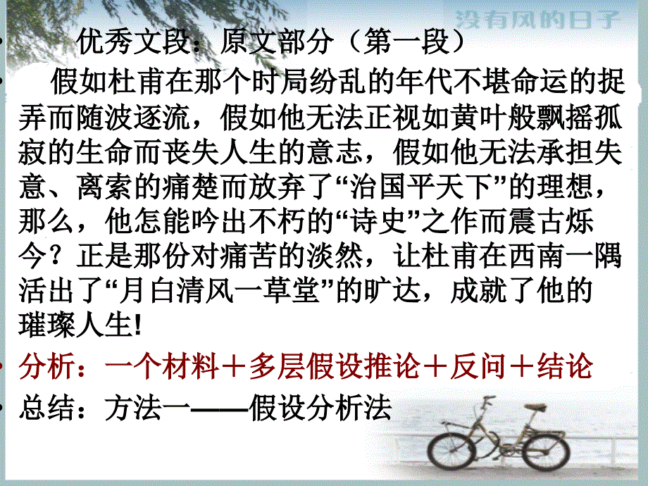 议论文说理训练教程_第3页