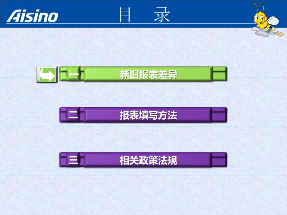 营改增后新版申报表填写指导说明讲解_第2页