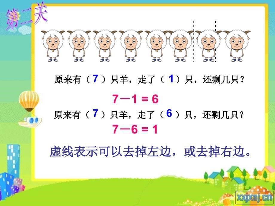 6、7加减法新资料_第5页