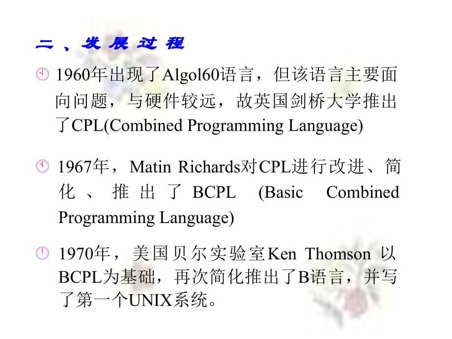 谭浩强C语言程序设计教程_第5页