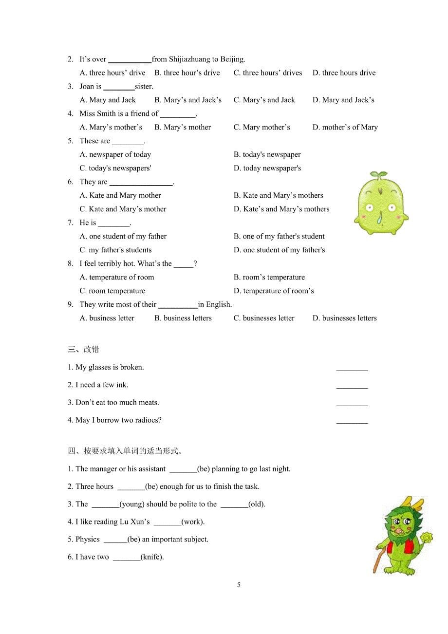 新概念第一册lesson11-lesson15讲解_第5页