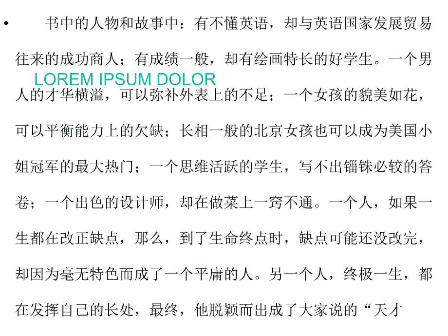 你必须有一个不可动摇的第一_第3页