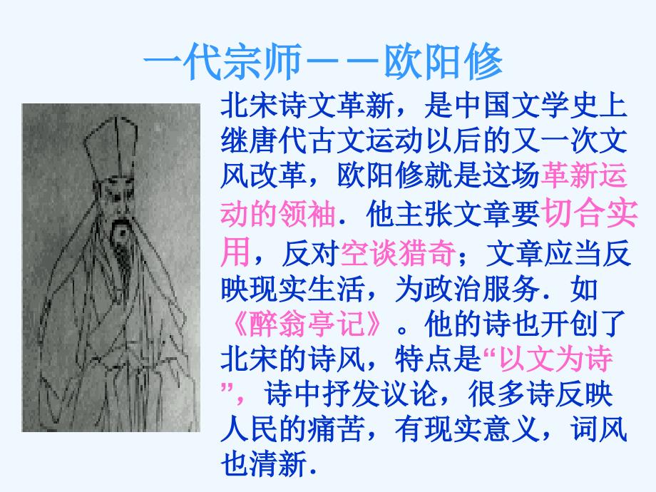 与尹师鲁一书_第3页