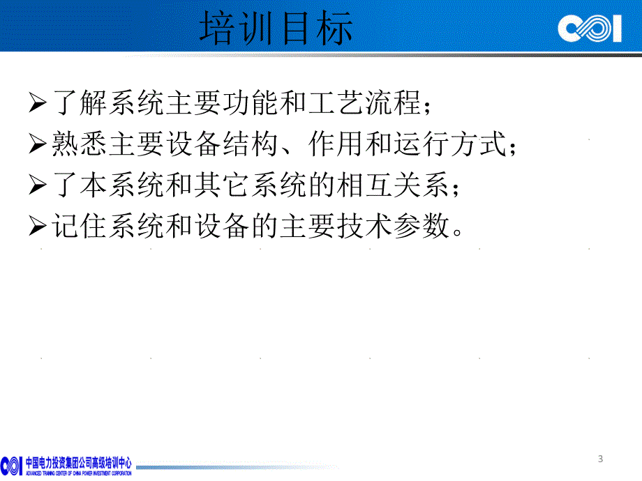 自动卸压系统教程_第3页