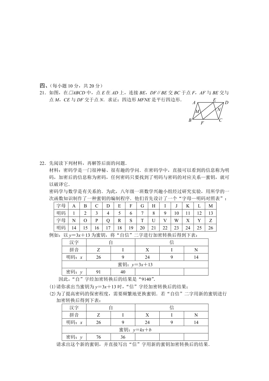 2009年沈阳中考数学试题及答案解析资料_第3页
