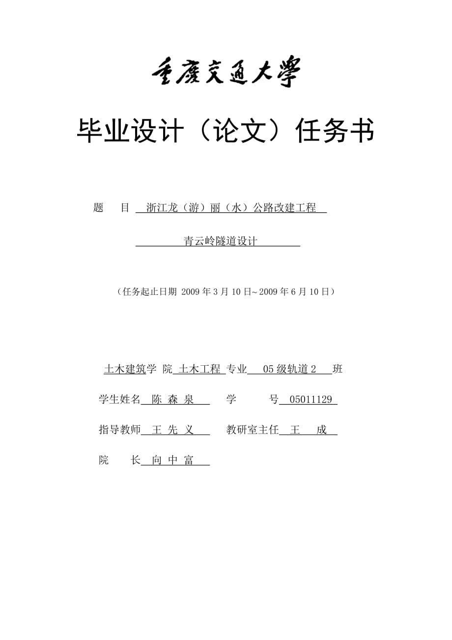 封面、目录、任务书及阶段检查表_第3页