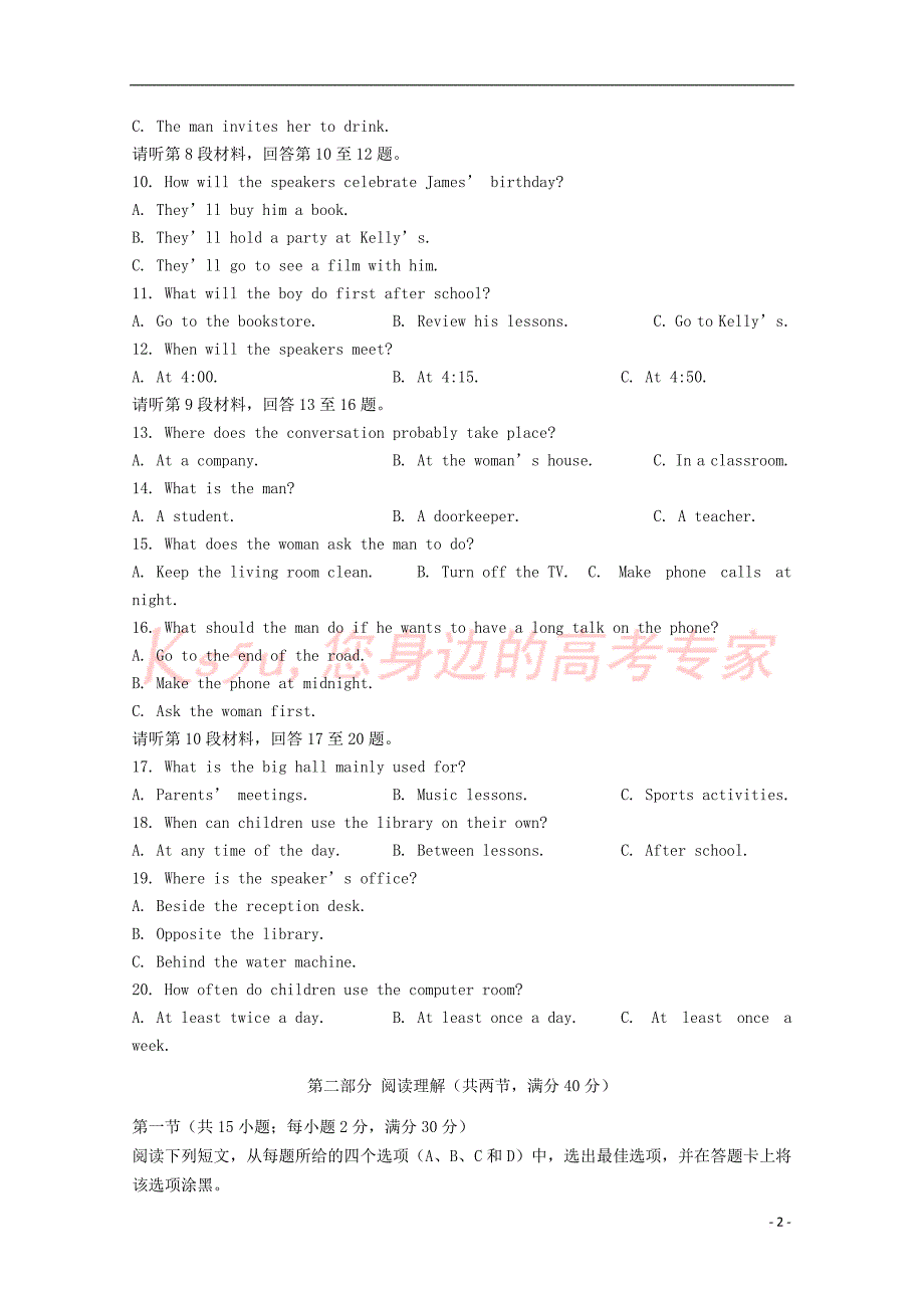 江西省宜春九中2017-2018学年高一英语上学期第二次月考试题(同名4701)_第2页