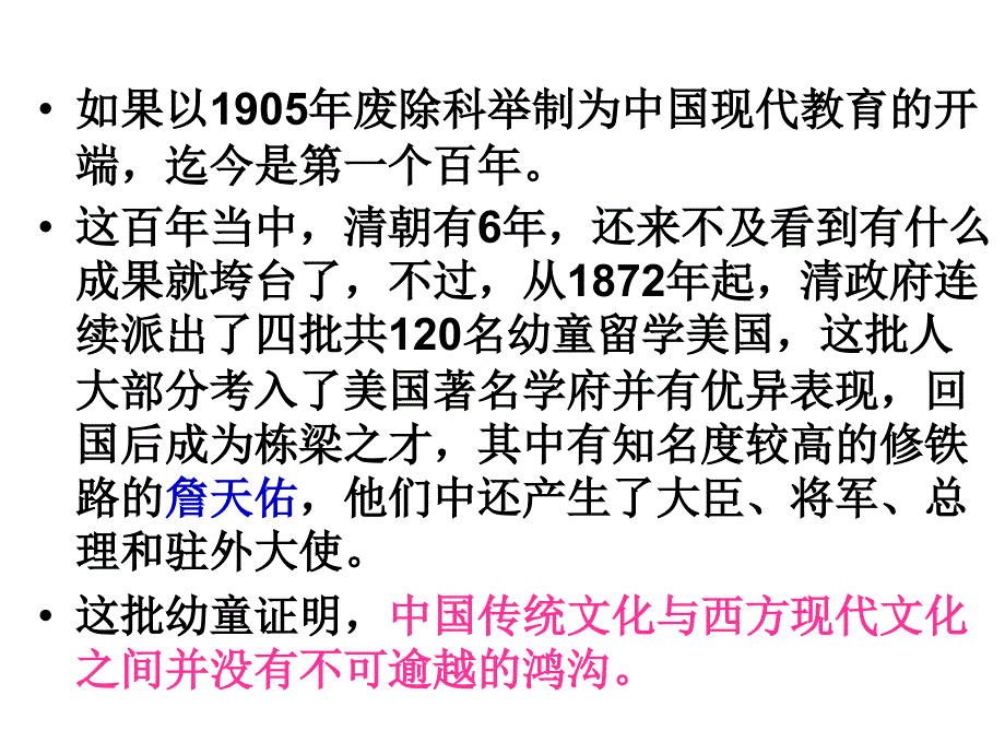 何为大学？大学何_第3页