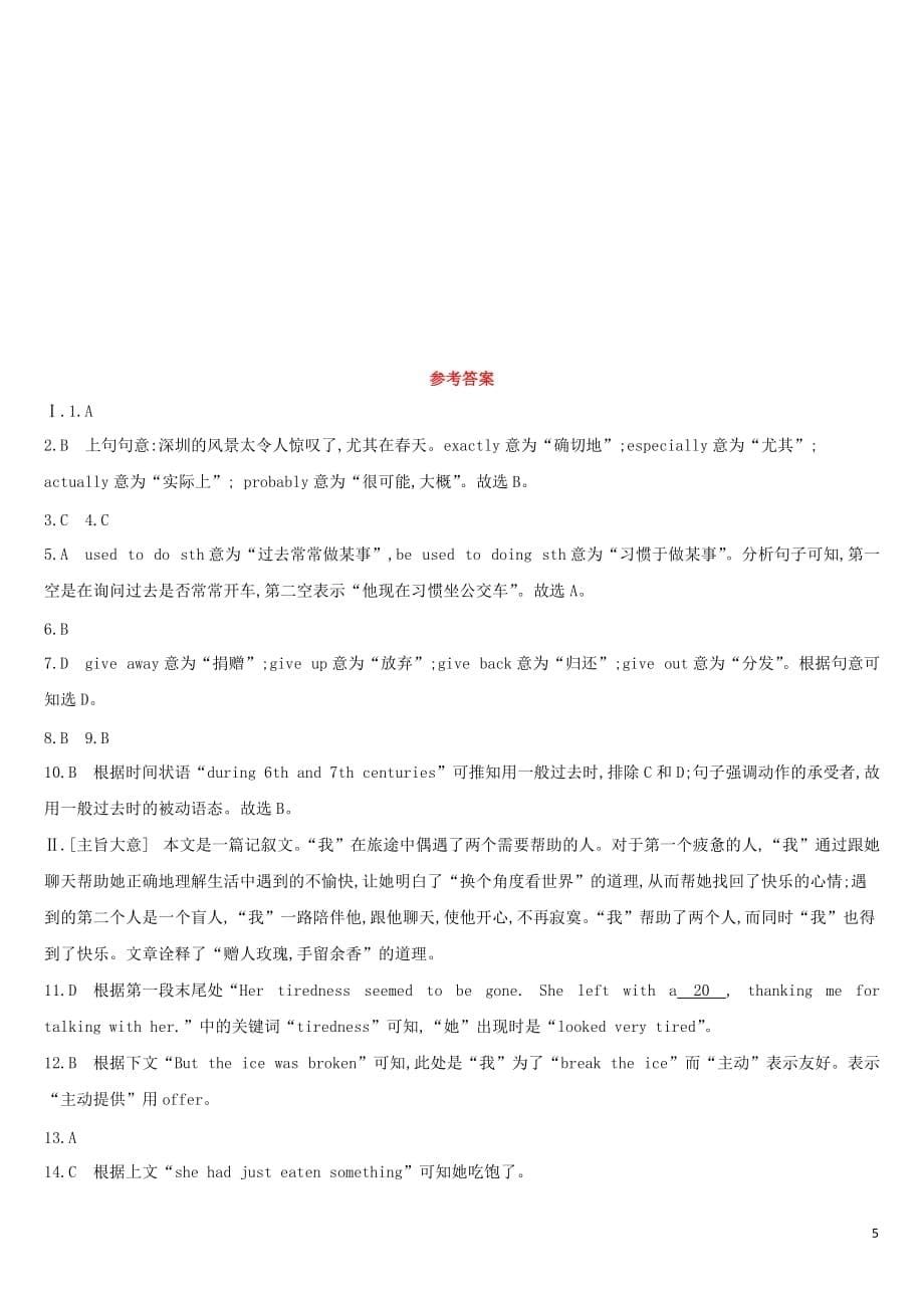 江苏省淮安市2019年中考英语一轮复习 第一篇 教材梳理篇 课时训练15 Unit 7（八下）练习 牛津版_第5页