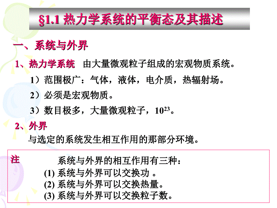 热统1.11.2_第4页