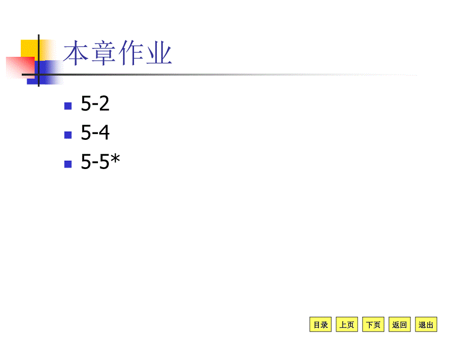 运放电路分析(高等教育)讲解_第2页