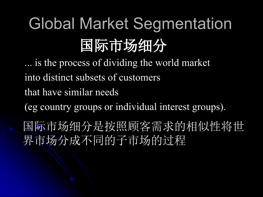国际市场营销学-第八章._第3页
