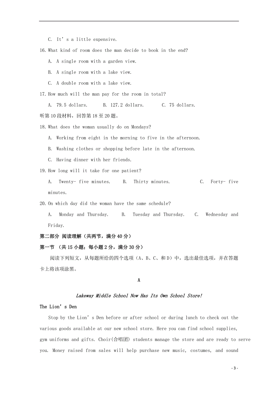 江西省南昌市八一中学2018－2019学年高二英语12月月考试题_第3页