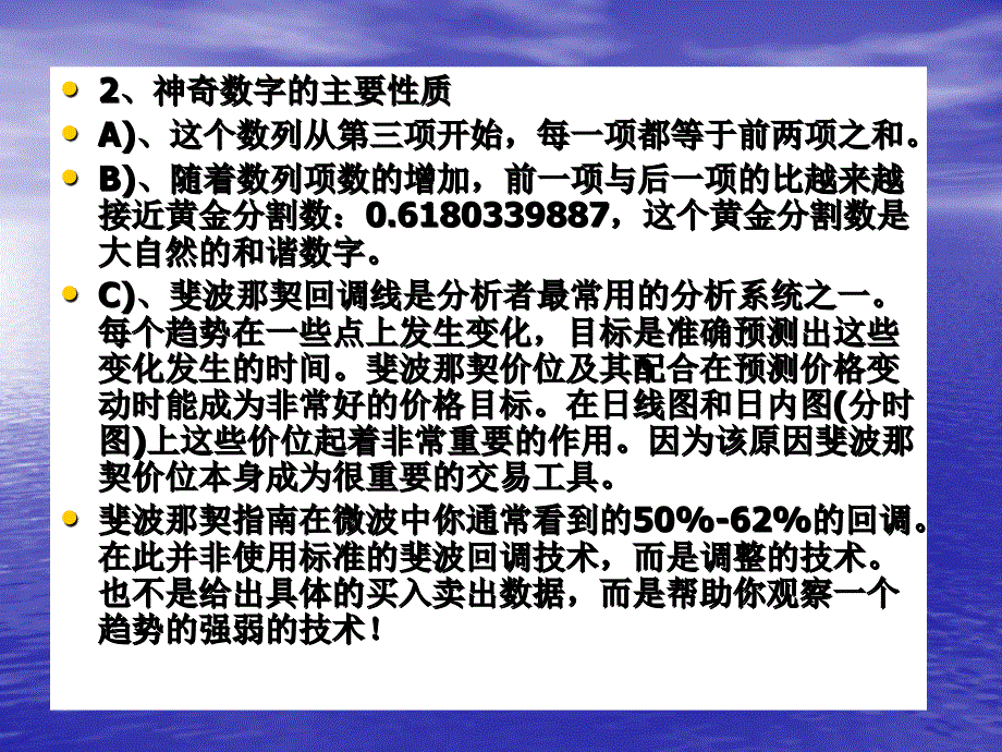 均线分析模型第三讲：大周期均线._第3页