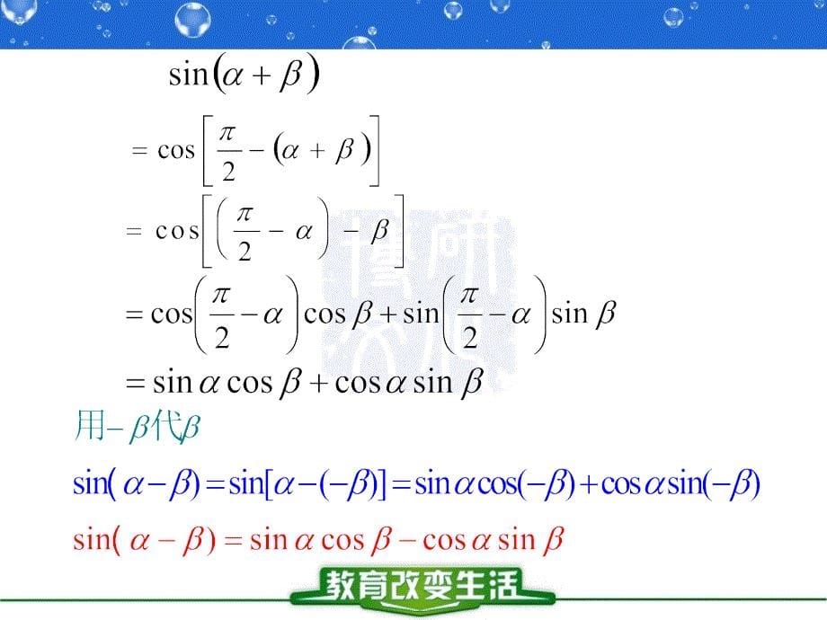 两角和与差的正弦余弦正切公式鸿福_第5页