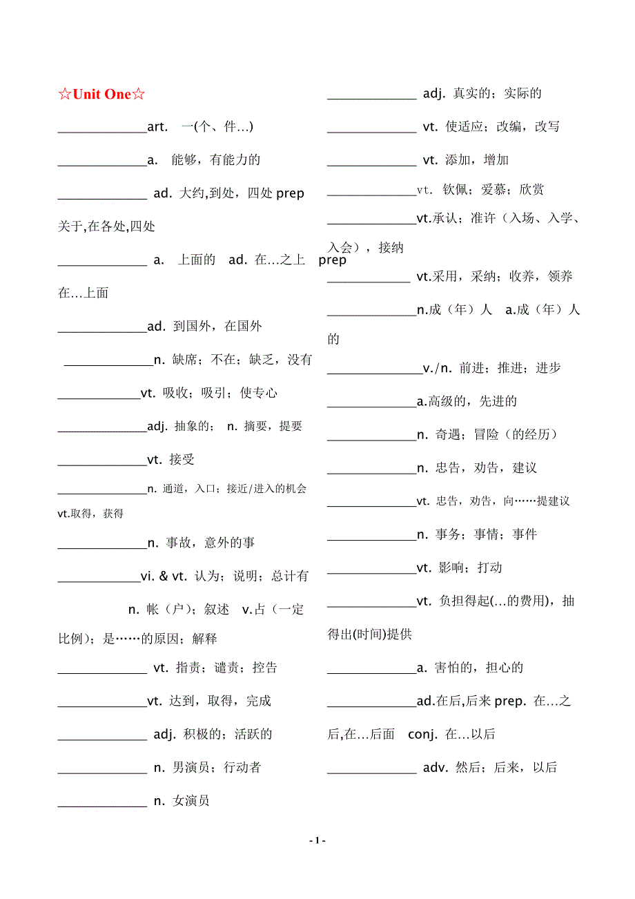 高考英语3500单词默写(自测)._第1页