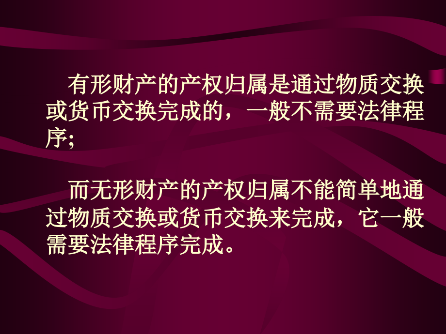 知识产权与医药生物技术讲解_第4页