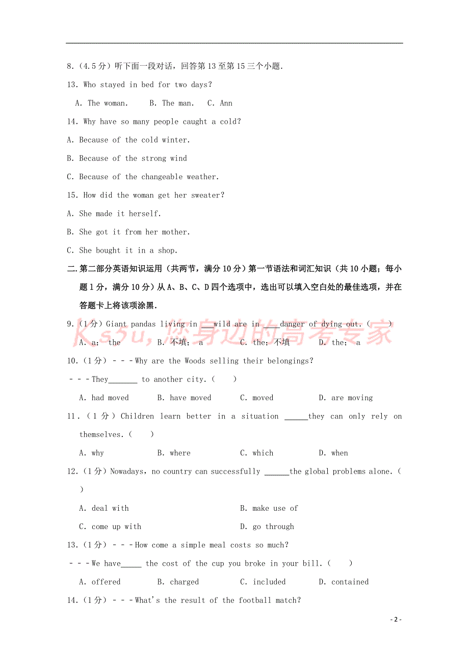 河南省上石桥高中2018-2019学年高一英语12月月考试题_第2页