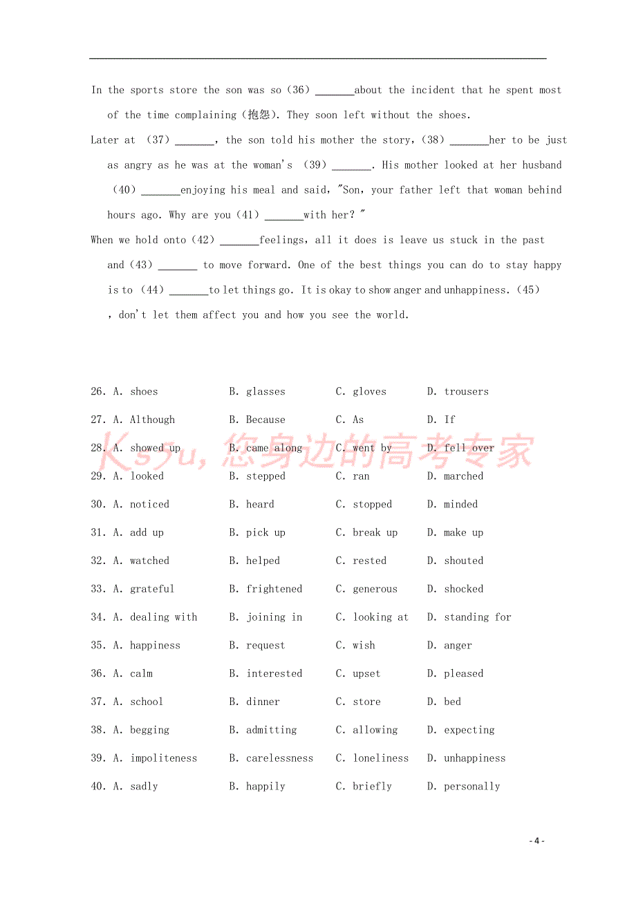 河南省上石桥高中2018-2019学年高一英语12月月考试题_第4页