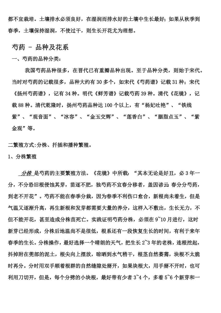长寿冠海棠汇编_第3页