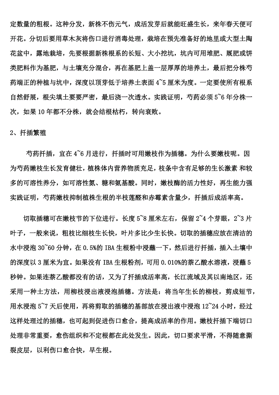 长寿冠海棠汇编_第4页