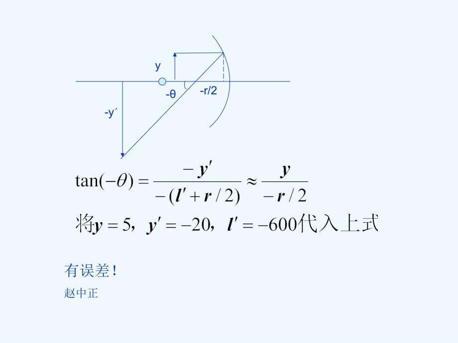 光学二习题_第5页