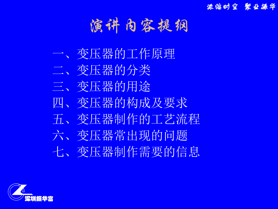 变压器滤波器讲义综述_第2页