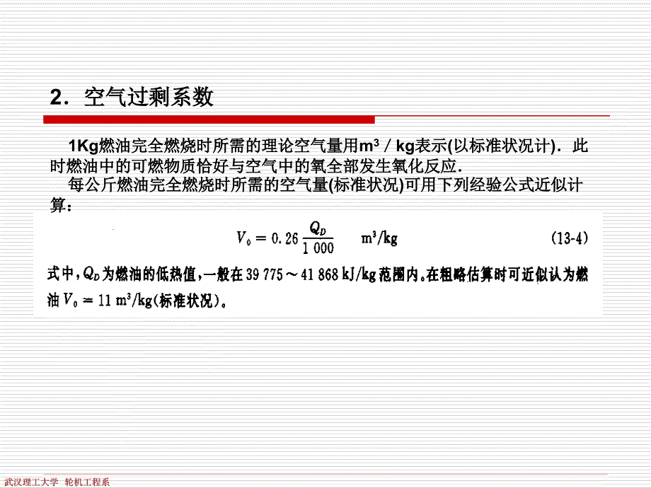 船舶辅锅炉装置3综述_第2页